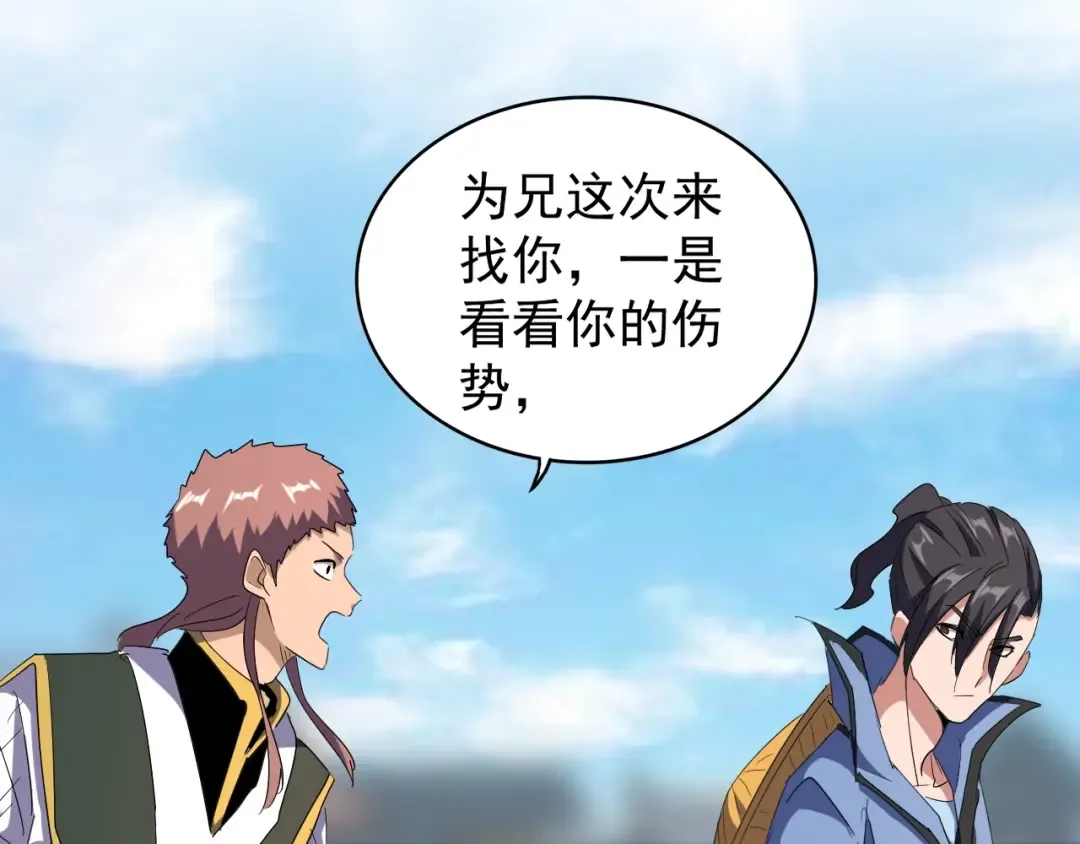 第126话 拜会花雨楼 第84页