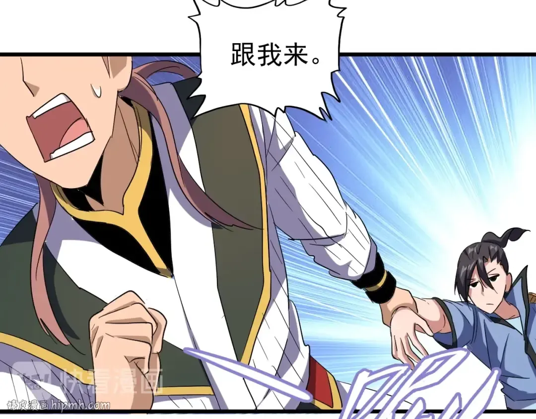 第126话 拜会花雨楼 第88页