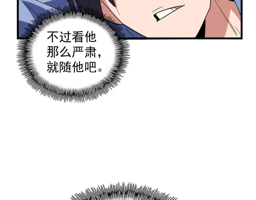 第126话 拜会花雨楼 第90页