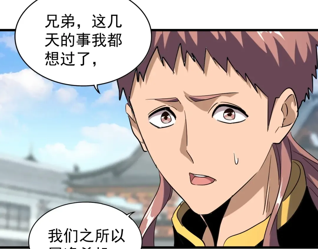 第126话 拜会花雨楼 第105页