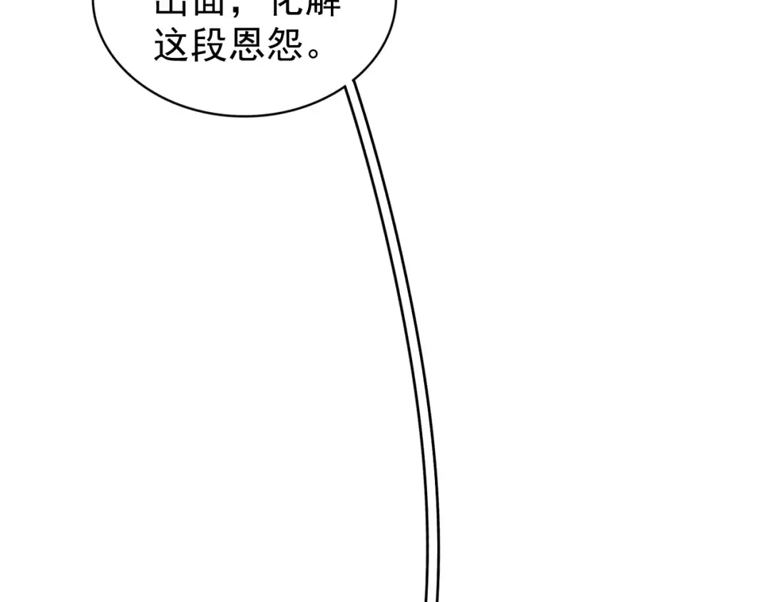 第126话 拜会花雨楼 第109页