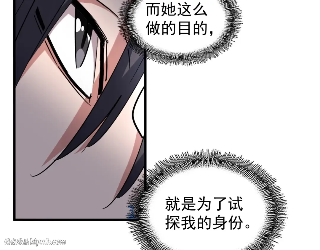 第126话 拜会花雨楼 第112页