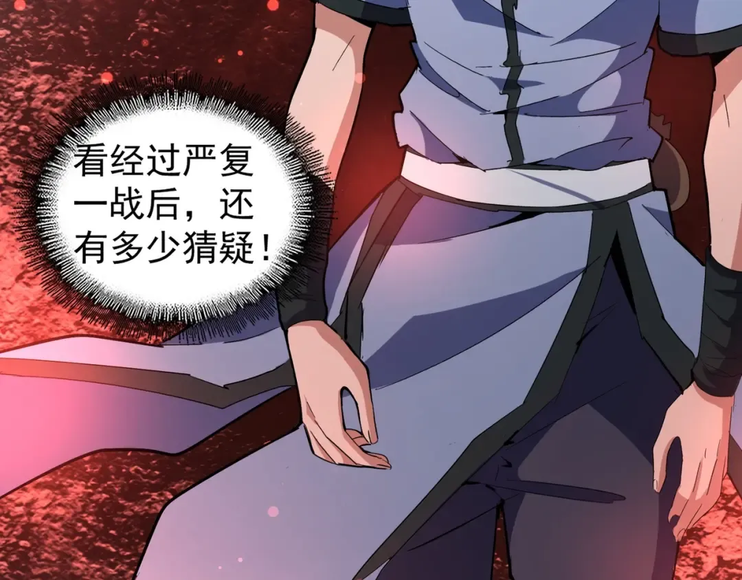 第126话 拜会花雨楼 第118页