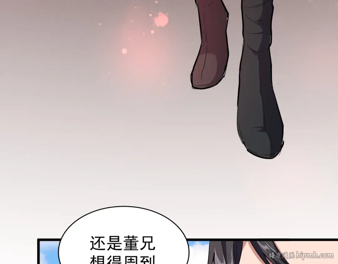 第126话 拜会花雨楼 第120页