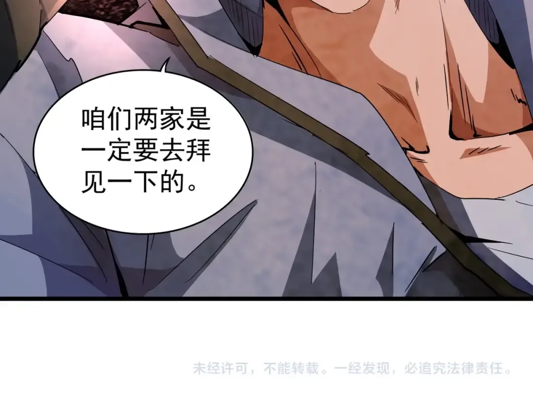 第126话 拜会花雨楼 第124页
