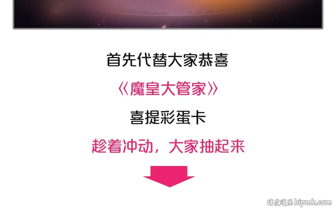 第126话 拜会花雨楼 第128页