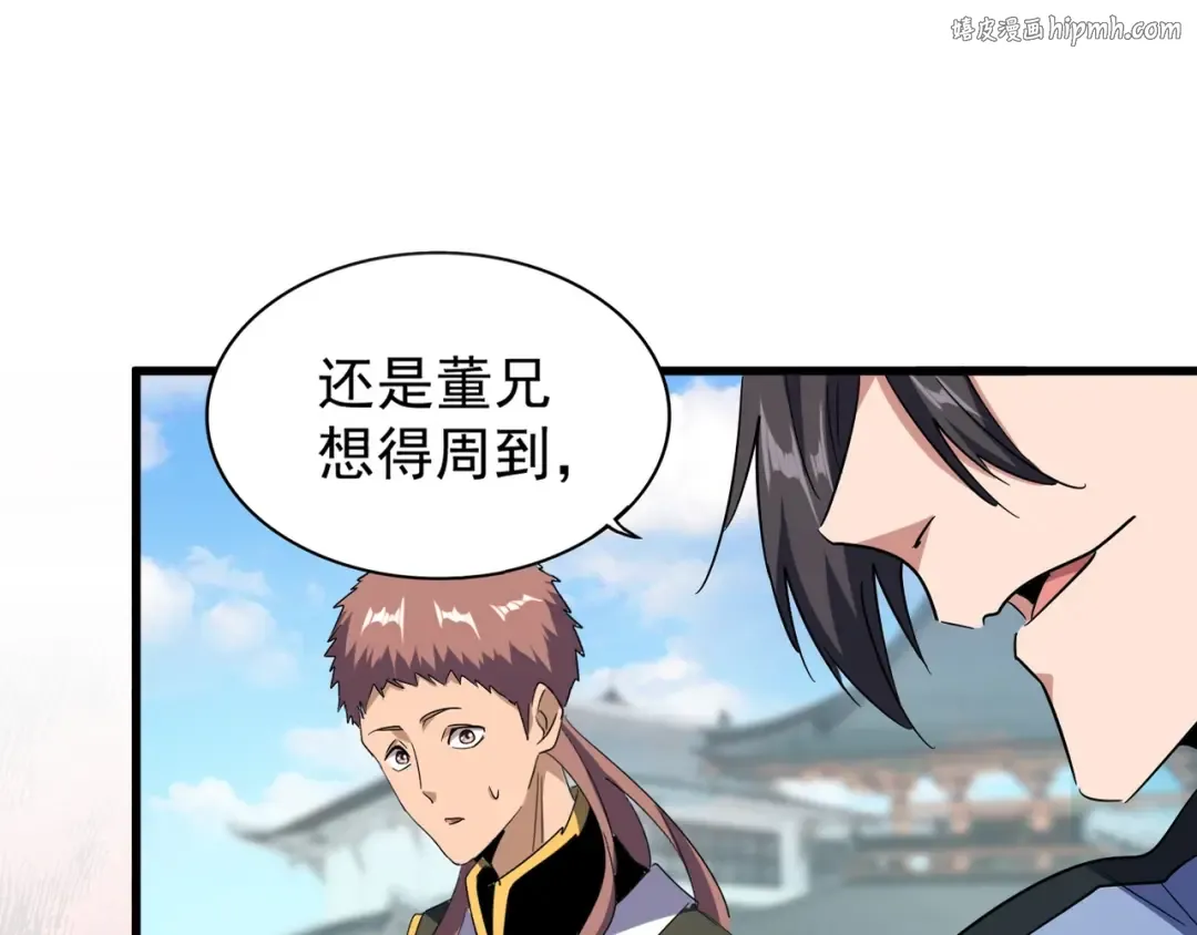 第127话 你在干什么啊！ 第1页