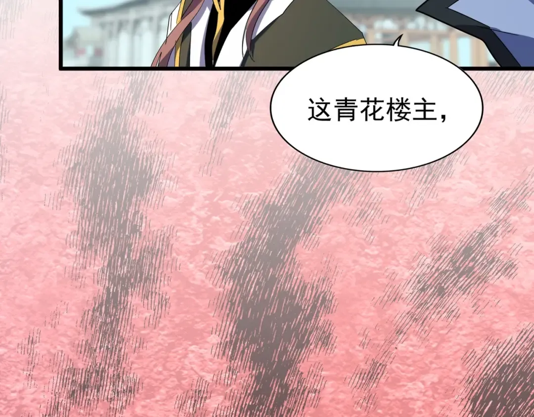 第127话 你在干什么啊！ 第2页