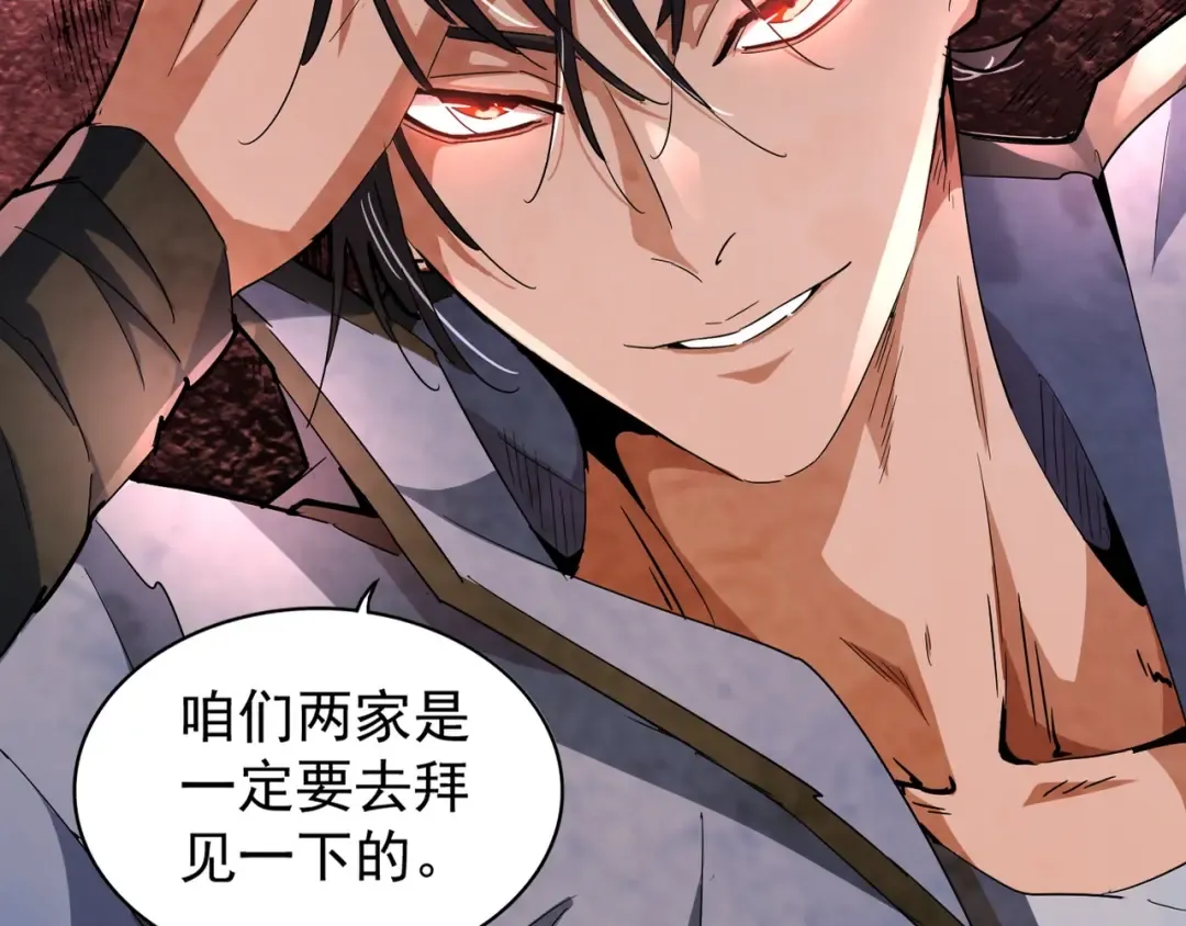 第127话 你在干什么啊！ 第4页