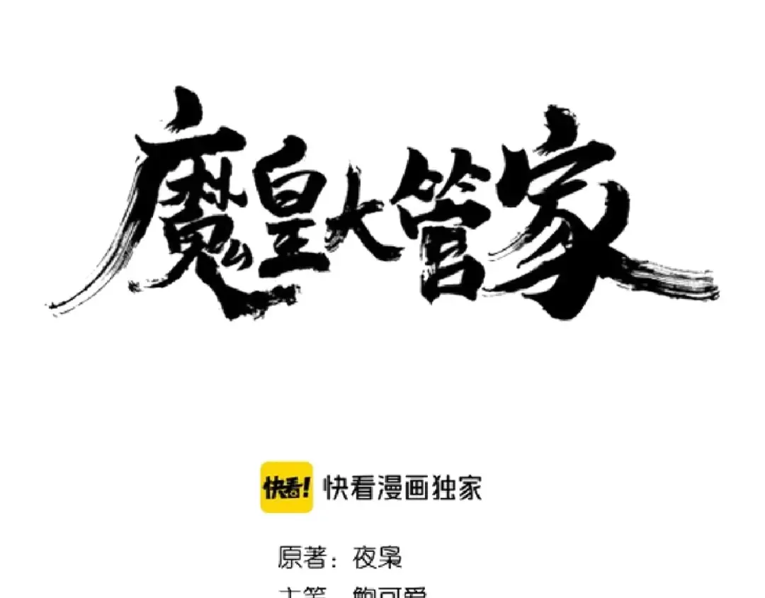第127话 你在干什么啊！ 第6页