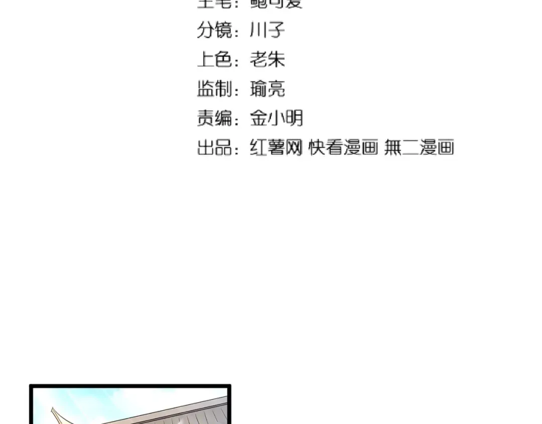 第127话 你在干什么啊！ 第7页