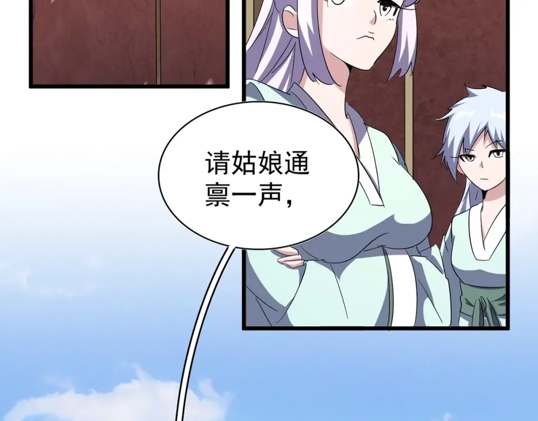 第127话 你在干什么啊！ 第9页