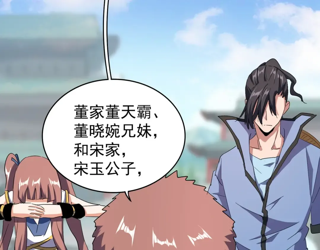 第127话 你在干什么啊！ 第10页