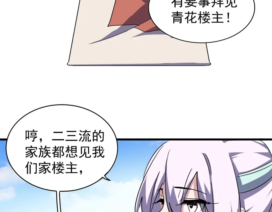 第127话 你在干什么啊！ 第12页
