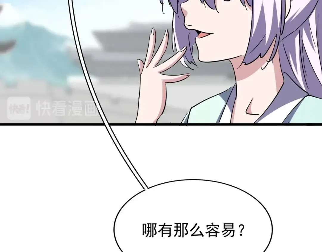 第127话 你在干什么啊！ 第13页