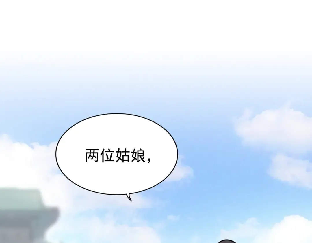 第127话 你在干什么啊！ 第17页