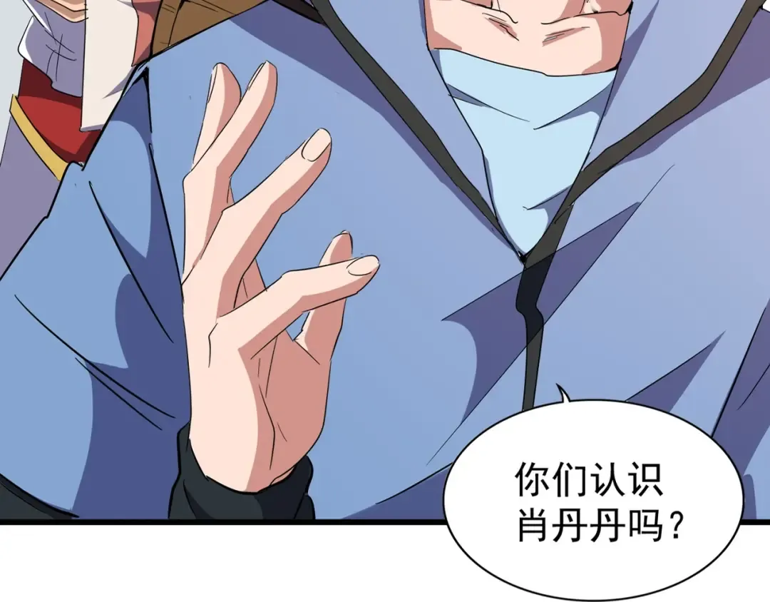 第127话 你在干什么啊！ 第19页