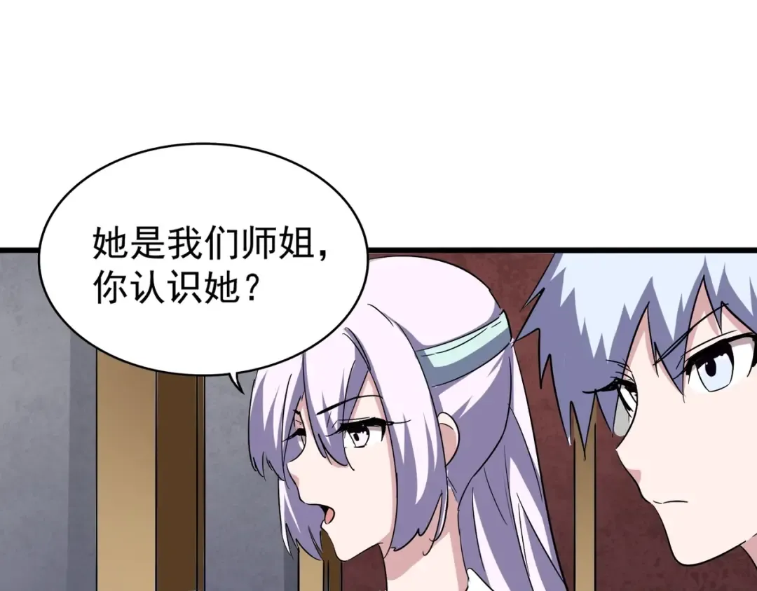 第127话 你在干什么啊！ 第22页