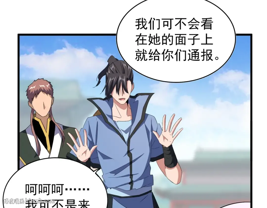 第127话 你在干什么啊！ 第24页