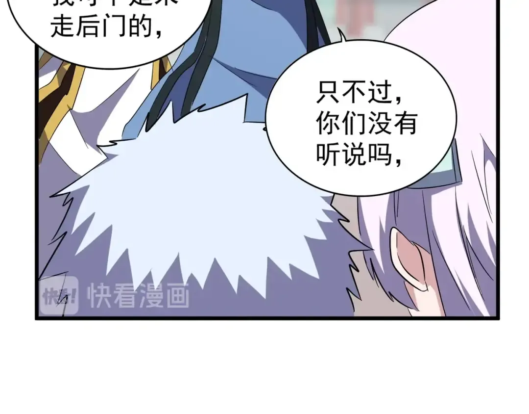 第127话 你在干什么啊！ 第25页