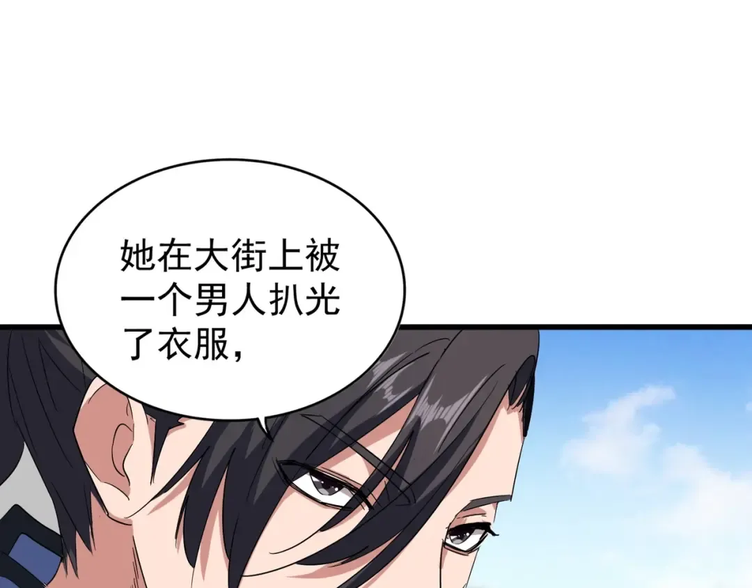 第127话 你在干什么啊！ 第26页