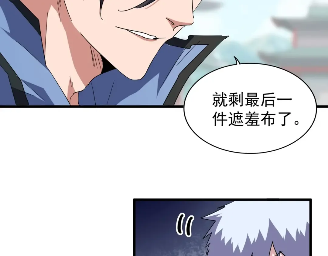 第127话 你在干什么啊！ 第27页