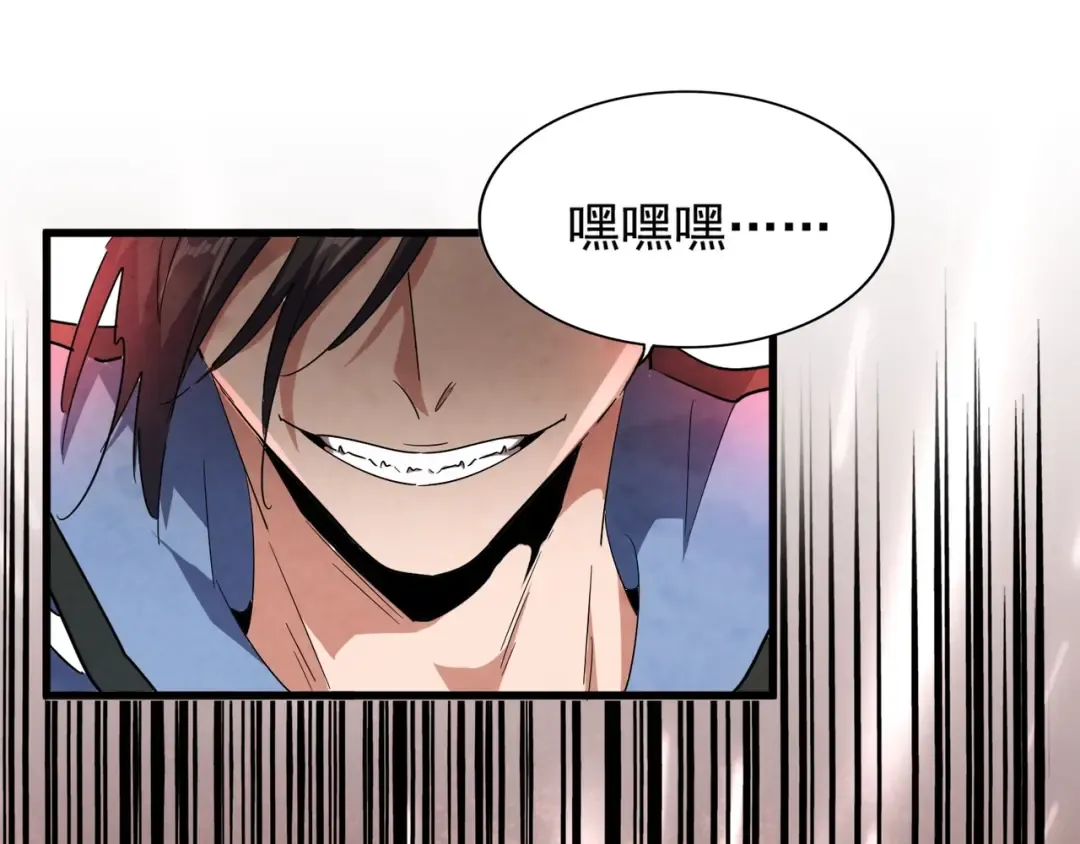 第127话 你在干什么啊！ 第29页