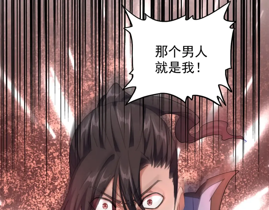 第127话 你在干什么啊！ 第30页