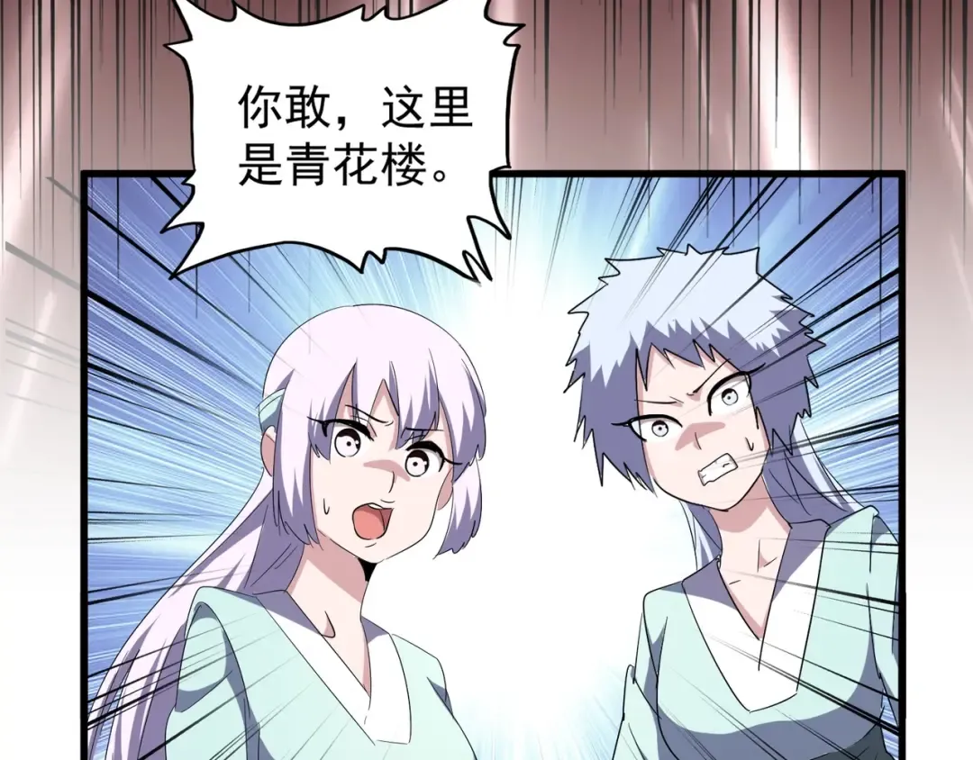 第127话 你在干什么啊！ 第33页