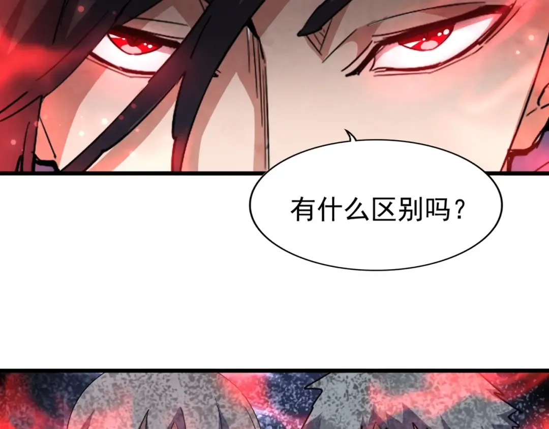 第127话 你在干什么啊！ 第35页