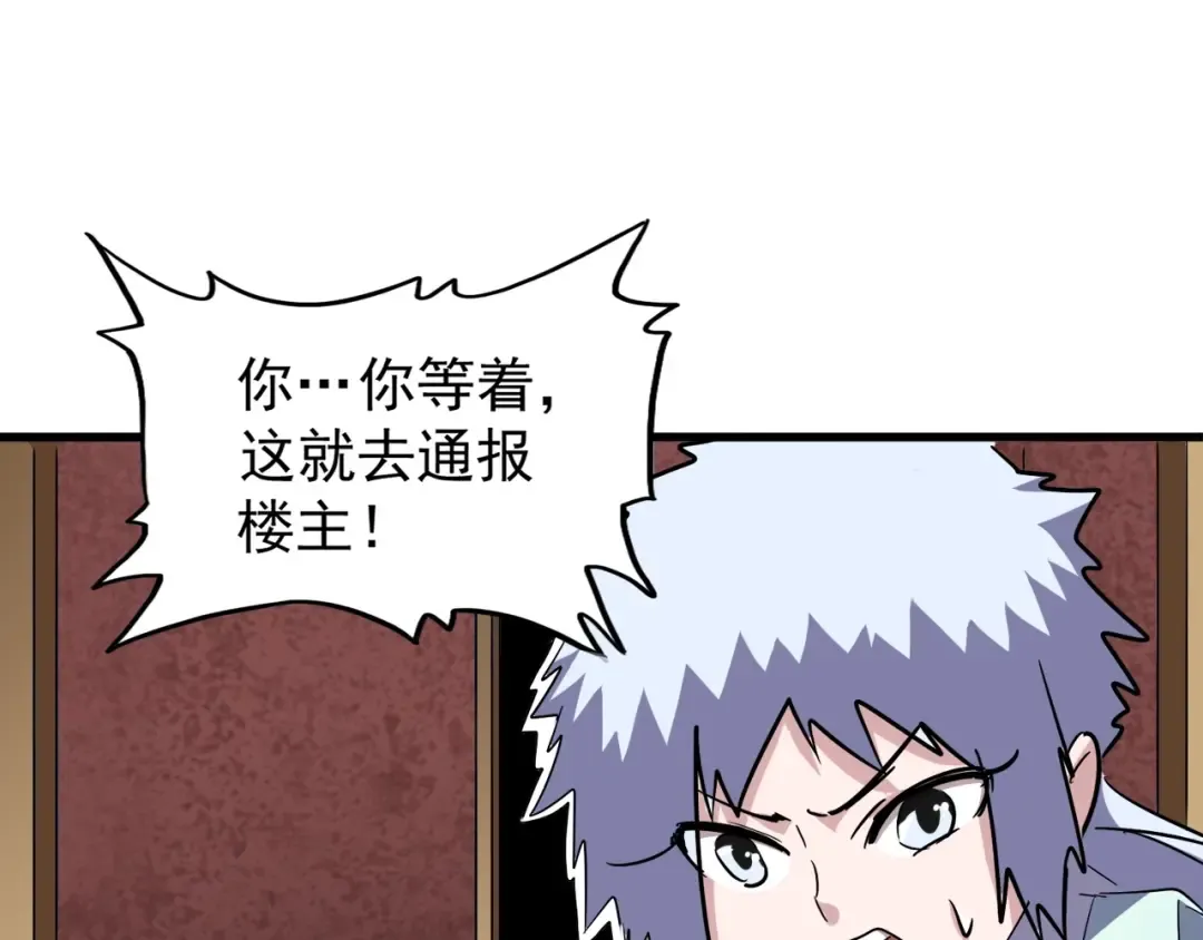 第127话 你在干什么啊！ 第37页