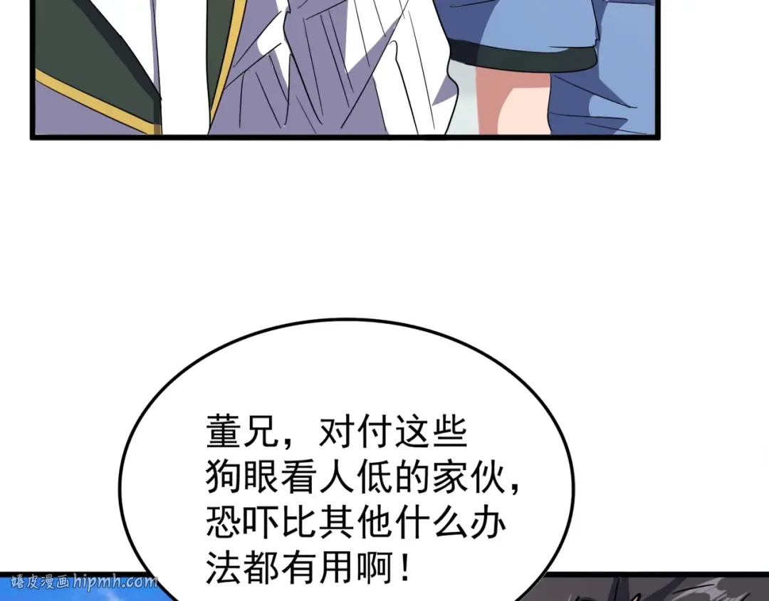 第127话 你在干什么啊！ 第40页