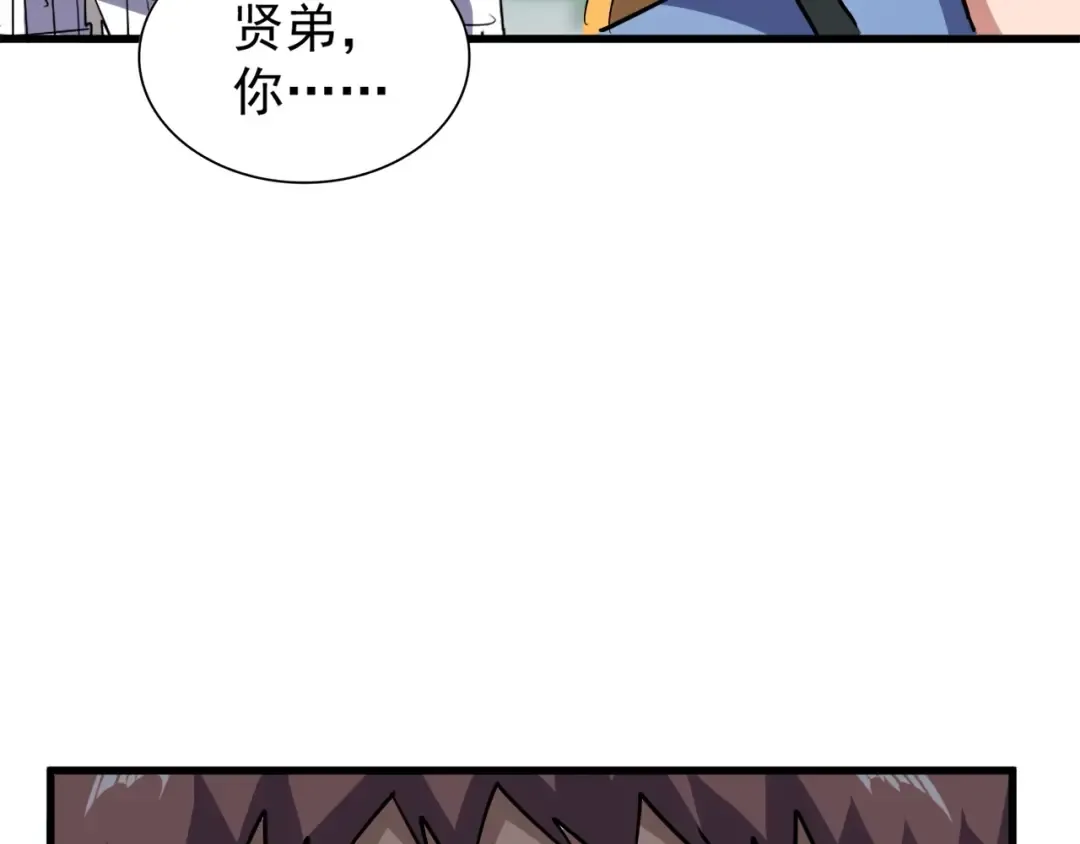 第127话 你在干什么啊！ 第42页