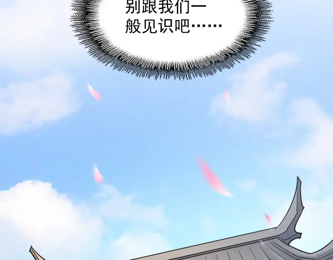 第127话 你在干什么啊！ 第45页