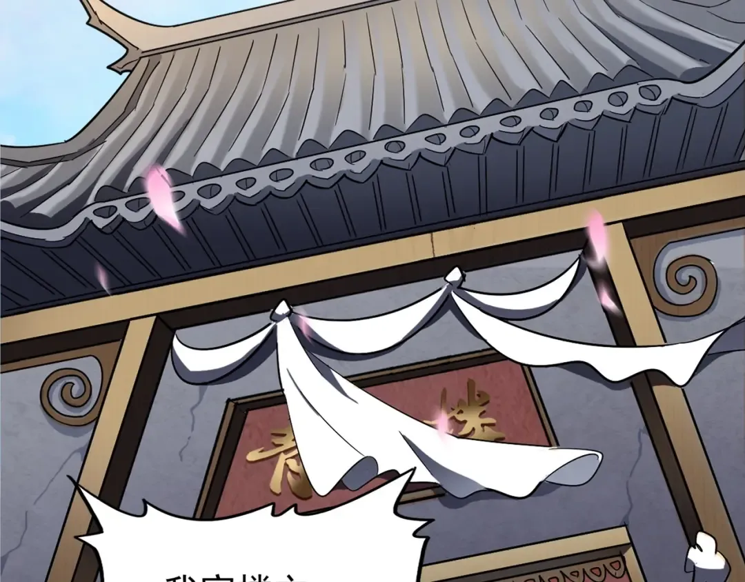 第127话 你在干什么啊！ 第46页