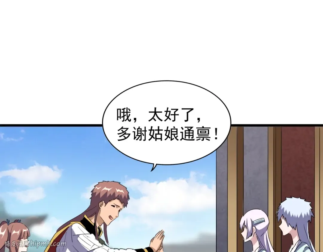 第127话 你在干什么啊！ 第48页