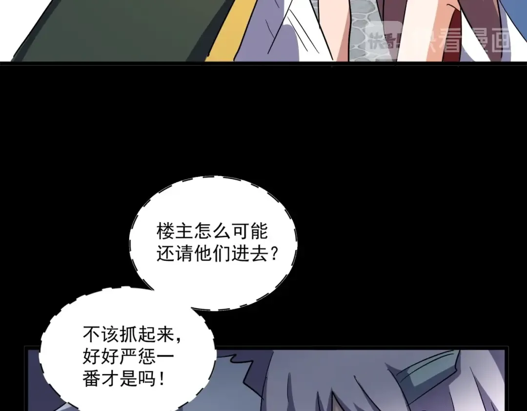 第127话 你在干什么啊！ 第51页