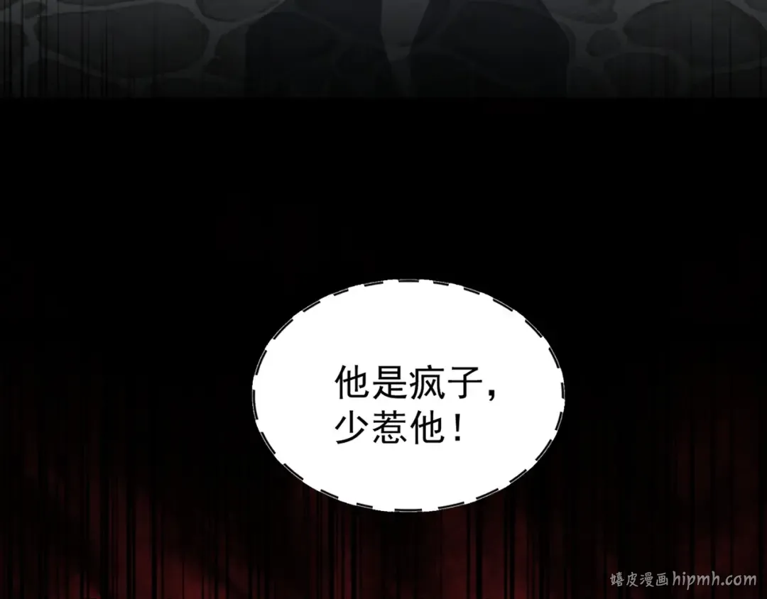 第127话 你在干什么啊！ 第56页