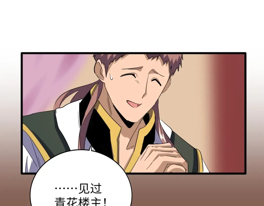 第127话 你在干什么啊！ 第70页