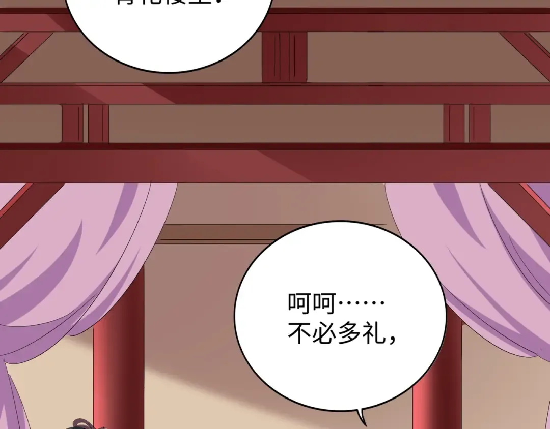 第127话 你在干什么啊！ 第71页