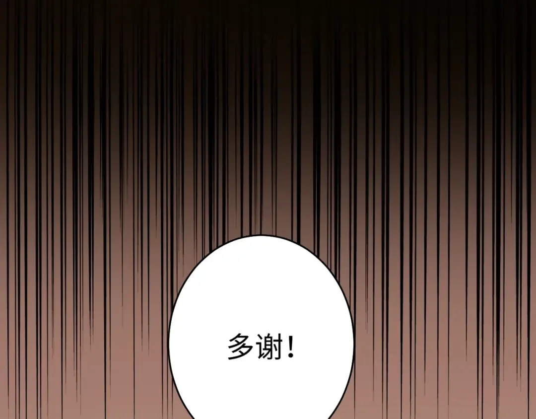 第127话 你在干什么啊！ 第76页