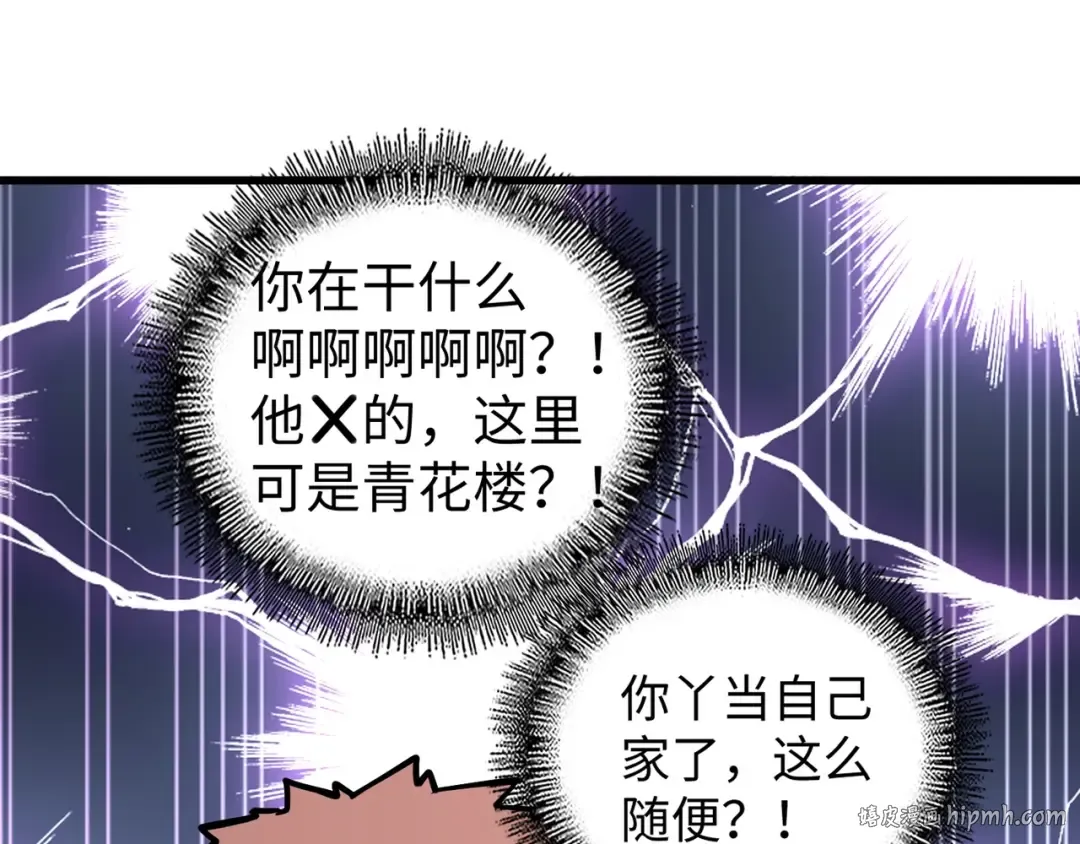 第127话 你在干什么啊！ 第80页
