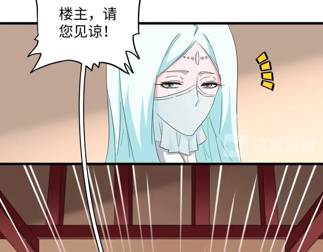 第127话 你在干什么啊！ 第86页