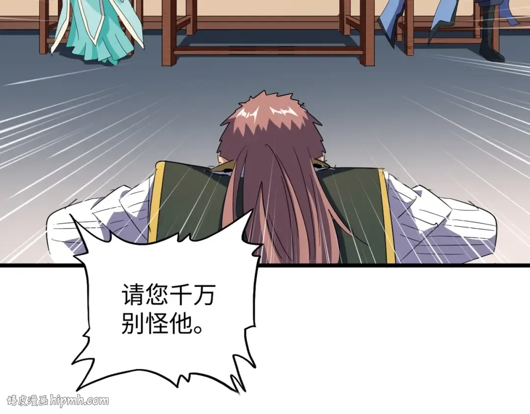 第127话 你在干什么啊！ 第88页