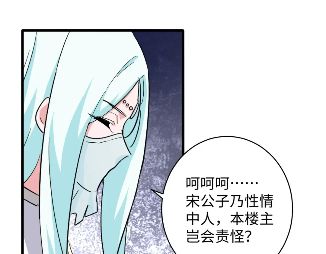 第127话 你在干什么啊！ 第89页