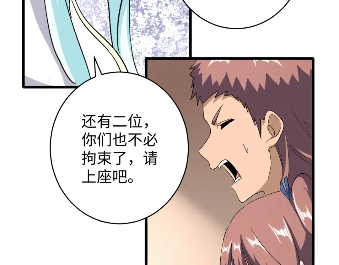 第127话 你在干什么啊！ 第90页