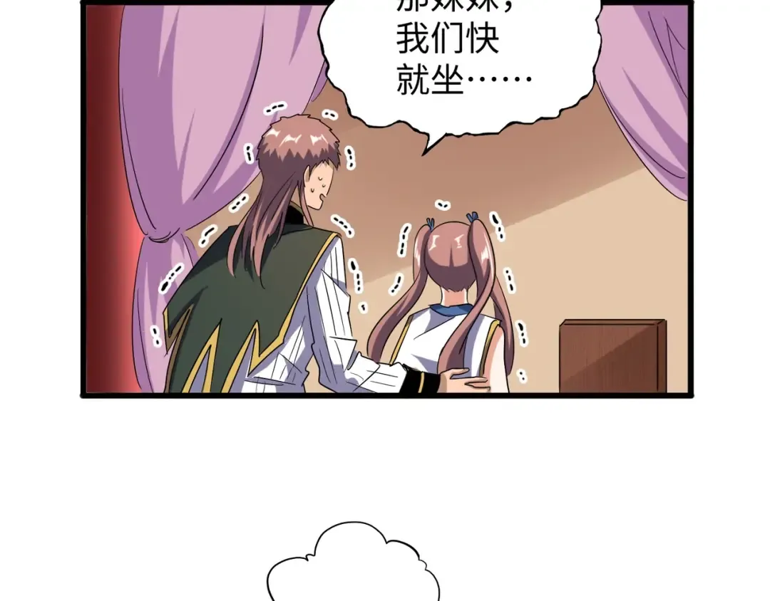 第127话 你在干什么啊！ 第92页