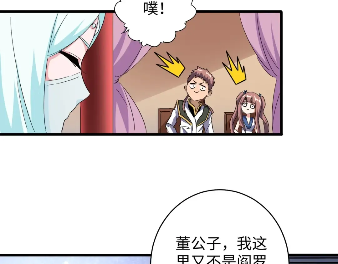 第127话 你在干什么啊！ 第93页