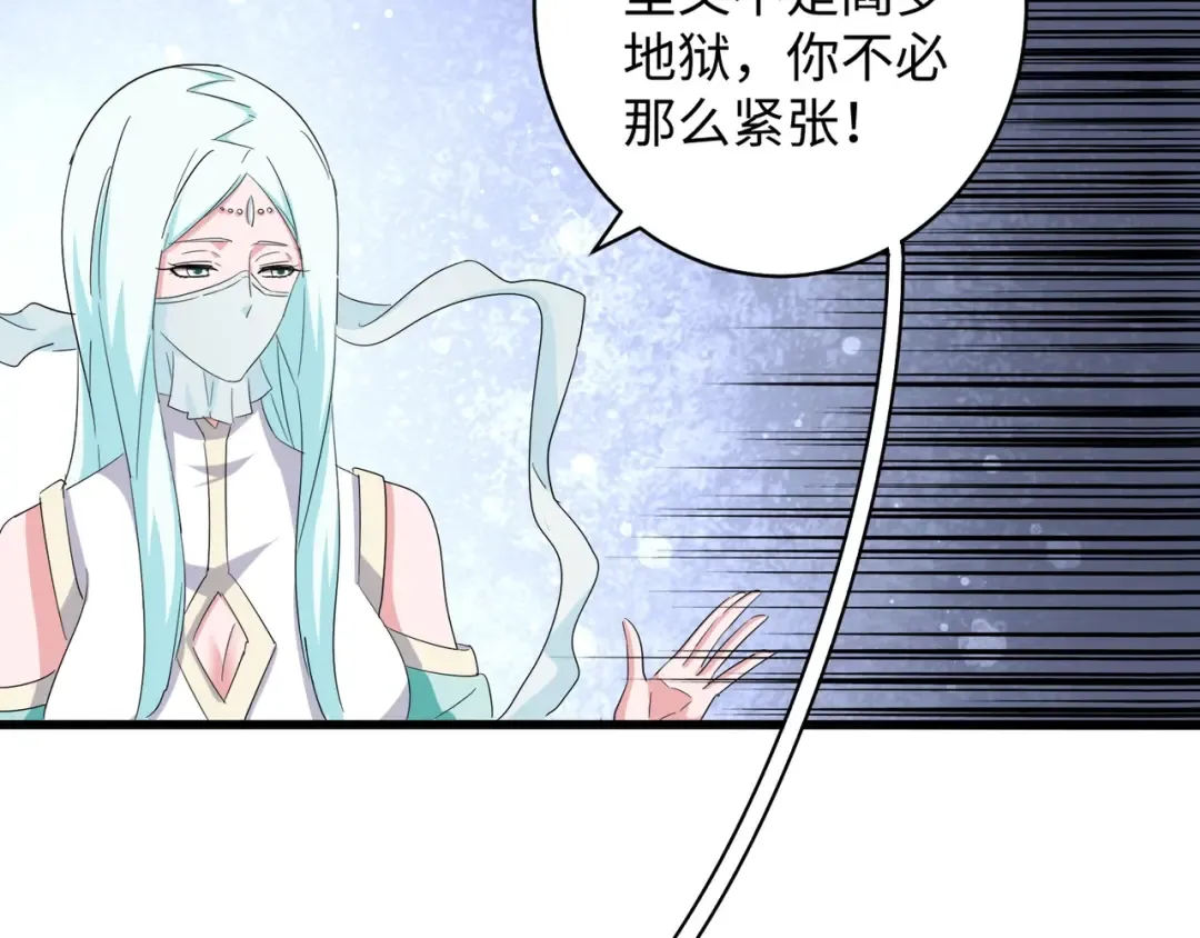 第127话 你在干什么啊！ 第94页