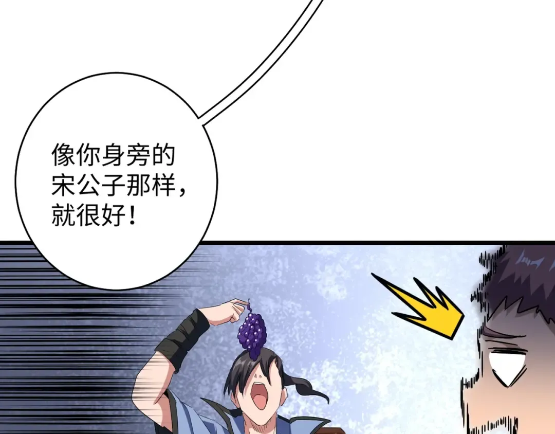 第127话 你在干什么啊！ 第95页